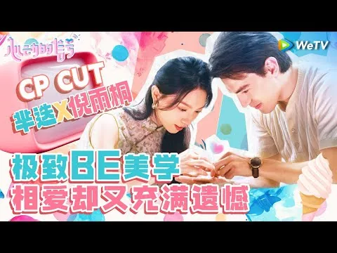 恋爱观察类综艺中的素人嘉宾互动场景